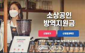 2월 국회에서 추경안이 통과되면 일주일 . ì†Œìƒê³µì¸ 248ë§Œëª… ë°©ì—­ì§€ì›ê¸ˆ 100ë§Œì› 2ì°¨ ì§€ê¸‰ ì‹œìž' ê²½ì œ ë‰´ìŠ¤ ê¸°ì‚¬ë³¸ë¬¸ ì¸ì²œíˆ¬ë°ì´