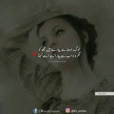 pin by anam shoaib on kuch lafz mohabbat ke naam romantic poetry urdu poetry best friend quotes