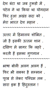 Follow us on insta www.instagram.com/aagamanz. Happy Republic Day Poem 26th January Poem Quotes On Republic Day Poem On Republic Day Republic Day
