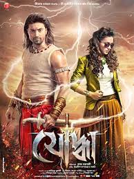 Yoddha (2014) Bengali Hoichoi 720p | GDrive & Watch Online