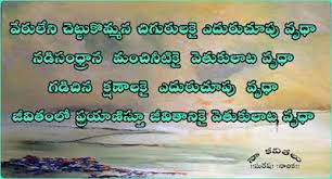 Telugu Kavithalu On Life And Journey Telugu Audio Songs Free Download Audio Songs