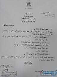 أما تنمية الموارد البشرية فهي من أولوياتنا في المرحلة المقبلة وذلك لأن ثروة الأردن الكبرى الحقيقية هي الإنسان الأردني ولهذا فستعمل حكومتي على الاستثمار في هذا الإنسان ضمن. ÙˆØ²Ø§Ø±Ø© Ø§Ù„ØªØ±Ø¨ÙŠØ© ÙˆØ§Ù„ØªØ¹Ù„ÙŠÙ… ØªØ¹Ù„Ù† Ø¹Ù† ÙØ±Øµ Ø¹Ù…Ù„ Ø³ Ø¬Ù„Ø§Øª Ø§Ù„Ø£Ø±Ø¯Ù† Jordan Records
