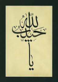 Aydin Kose Resmi Web Sayfasi Hattat Aydin Kose Hat Sanati Sanat Desen Sanat