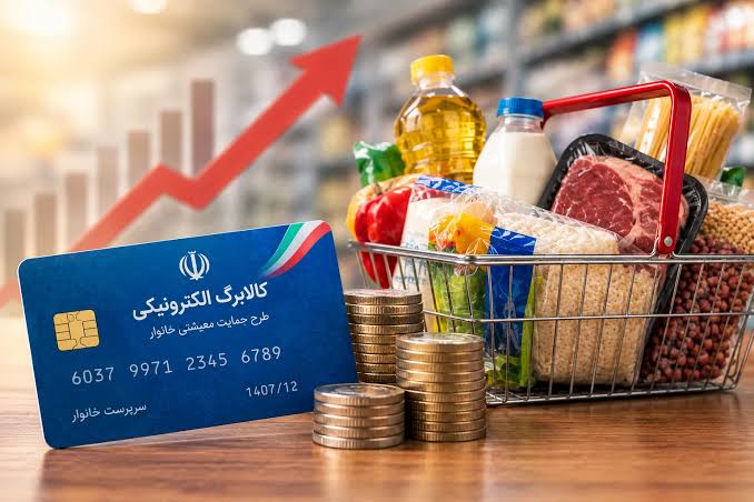 کالابرگ کد ملی‌های ۷، ۸ و ۹ شارژ شد