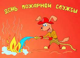 — черенок тонкий, может обломиться — нарушение, штраф 100 рублей. Prikolnye Otkrytki S Dnem Pozharnoj Ohrany Skachat Besplatno