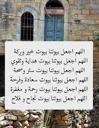 Pin By صورة و كلمة On Duea دعاء Funny Arabic Quotes Book Quotes Arabic Quotes