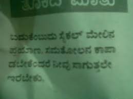 Skykishrain Nice Kannada Meaning Suprabatha Others Meant To Be Personalized Items Nice
