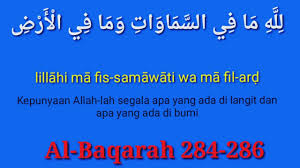 If anyone recites it in his house during the. Q S Al Baqarah Ayat 284 286 Youtube