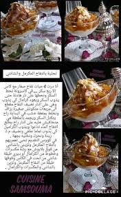 Pin By Coco Algerienne On تحلية Food Cuisine Desserts