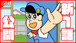 あはれ！名作くん
