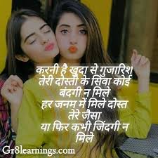 Yaari Dosti Status In 2020 Real Friendship Quotes Dosti Quotes Dosti Quotes In Hindi