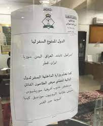 We did not find results for: Ø¨ÙŠÙ†Ù‡Ù… Ù‚Ø·Ø± 7 Ø¯ÙˆÙ„ ÙŠØ­Ø¸Ø± Ø¹Ù„Ù‰ Ø§Ù„Ù…ÙˆØ§Ø·Ù†ÙŠÙ† Ø§Ù„Ø³ÙØ± Ø¥Ù„ÙŠÙ‡Ø§ Ù…Ø¬Ù„Ø© Ø±Ø¬ÙŠÙ…