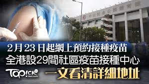 衞 生 署 致 函 外 籍 家 庭 傭 工 僱 傭 機 構 有 關 接 種 麻 疹 、 流 行 性 腮 腺 炎 及 德 國 麻 疹 混 合 疫 苗. Y9 Gvam0rcssdm