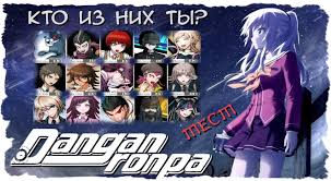 Maybe you would like to learn more about one of these? Kto Ty Iz Igry I Anime Danganronpa Relaza