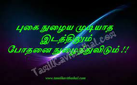 These all tamil quotes images are free to download. Tamil Whatsapp Dp Images Valkai Life No Free Advice Arivurai Images Download