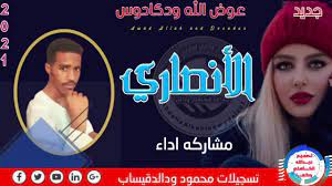 يتمحور المسلسل حول قضايا إجتماعية حياتية ويتطرق بشكل غير مباشر لبعض القضايا. Ø¹Ø¨Ø¯Ø§Ù„Ù„Ù‡ Ø§Ù„ÙƒØ§Ù‡Ù„ÙŠ ÙˆØ¯Ø§Ù„Ø¹Ø² Ø¬Ø¯ÙŠØ¯ Ù„ÙƒÙ„ Ø§Ù„Ø­ØµØ±ÙŠØ§Øª Ø§Ù„ÙÙ†Ø§Ù† Ø¹ÙˆØ¶ Ø§Ù„Ù„Ù‡ ÙˆØ¯ÙƒØ§Ø¯ÙˆØ³ Ù±ØºÙ†ÙŠØ© Ø§Ù„Ø£Ù†ØµØ§Ø±ÙŠ New2021 Facebook