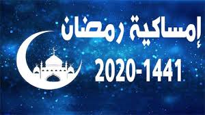أوقات الصلاة والأذان في الرياض في يوم الأحد 06 12 2020. ØªÙˆÙ‚ÙŠØª Ø§Ù„ØµÙ„Ø§Ø© ÙÙŠ Ø§Ù„Ø±ÙŠØ§Ø¶ Ù„Ù‡Ø°Ø§ Ø§Ù„ÙŠÙˆÙ…