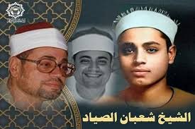 Egypt Quran Radio Remembers Eminent Qari Shaban Sayyad (+Video)