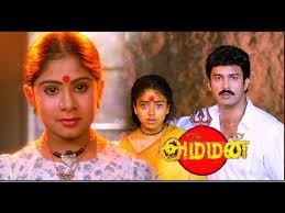 Download Amman Tamil Full Hd Movie 3gp Mp4 Codedwap