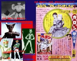 魔神バンダー のいくつか 魔神 特撮ヒーロー ヒーロー