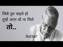 Gulzar Shayari Best Gulzar Shayari Gulzar Poetry Hindi Shayari Shayari Youtube Gulzar Poetry Mp3 Song Download Mp3 Song