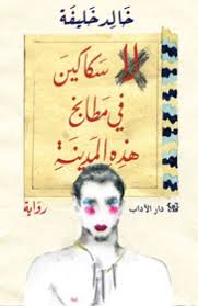 دار الآداب Daraladab Com