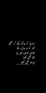 Pin By Zanji On Urdu Poetry Quotes In Urdu Urdu Thoughts Love Poetry Urdu
