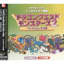 Soon after, the island starts to sink into the ocean, forcing the siblings to find, capture, breed, and train an army of dragon warrior monsters to save their beloved greatlog. Video Game Soundtrack Synthesizer Suite Dragon Warrior Monsters 2 Dragon Quest Monsters 2