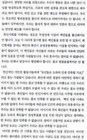 Need to translate 데 (de) from korean? I Have A Dream Korean Translation Martin Luther King Day English Zone Com Holiday Pages