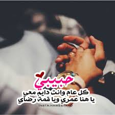 يمكنك تحميل رسائل عيد الفطر المبارك بالصور ايضا من خلال تطبيق رسائل العيد. ØµÙˆØ± Ù„Ù„Ø²ÙˆØ¬ 2021 ØµÙˆØ± Ø¹Ù† Ø§Ù„Ø²ÙˆØ¬ ØµÙˆØ± Ù…ÙƒØªÙˆØ¨ Ø¹Ù„ÙŠÙ‡Ø§ ÙƒÙ„Ø§Ù… Ù„Ø²ÙˆØ¬ÙŠ Ø§Ù„Ø¹Ø²ÙŠØ²