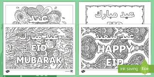 Eid mubarak special 2018 marhaba sayyedi makki madni ul arabi heena song 1991 zeba bakhtiyar. Eid Mindfulness Colouring Pages Arabic English