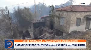 Φωτιά τωρα στη βόρεια εύβοια: Ewy9rk8a2ydtdm
