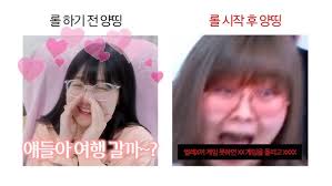 [간식친구] 롤만 하면 싸이코 되는 양띵