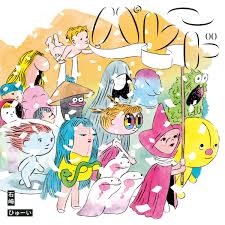 漫画に基づいて, 友情, 私たちの時間, 大人のヒーロー, 大人の世界の子どもたち, 目標の達成, 不安, 学生, 青年, タイムトラベル, 家族関係. ãƒ'ãƒ¬ãƒ¼ãƒ‰ æ­Œè©ž çŸ³å´Žã²ã‚…ãƒ¼ã„ æ­Œè©žæŽ¢ç´¢ Lyrical Nonsense æ­Œè©žãƒªãƒª