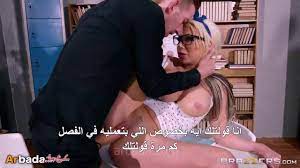 حصة نيك المدرس للطالبة الشرموطة سكس مدرسة مترحم