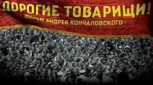 Какое наказание понесут деятели культуры за призывы на митинге? Dorogie Tovarishi Data Vyhoda Syuzhet Trejler Kadry Smotret Onlajn Obsuzhdeniya