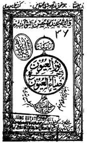Cover Of Noor Ul Uyoon Free Ebooks Download Books Pdf Books Reading Free Ebooks Download