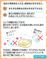 柔軟剤入り洗剤、さらに追加で普通の柔軟剤いれる？ | こころあらうキレイのおてつだい 宅配クリーニングのココアラ[cocoara]