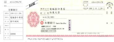 Pdf word jpeg mp3 mp4 png webm webp mkv epub. æ°¸è±å•†æ¥­éŠ€è¡Œå¥—å°æ¨£æœ¬