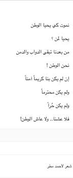 رغم كثرة الاجيال بيني وبين شعره ما زلت ارى شعره يتكلم عن الحاظر اذا مالذي تغير في الوطن Reminder Quotes Funny Arabic Quotes Quote Backgrounds