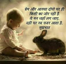 Good Morning Hindi Good Morning Quotes Good Morning Messages Good Morning Quotes