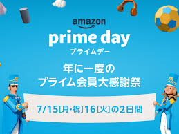 このアイテムを購入することにより、google payments との取引が発生し、google payments の利用規約およびプライバシーに関するお知らせに同意したことになります。 Amazon ãƒ—ãƒ©ã‚¤ãƒ ãƒ‡ãƒ¼ ã®æ­´å²ã¨2019å¹´ã®æ¥½ã—ã¿æ–¹