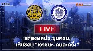 กระทรวงการคลังยังไม่มีแผนขยายวงเงินใช้จ่าย คนละครึ่ง เฟส 2 จากเดิม 3,500 เป็น 5,000 บาท และคาดว่าหลังวันที่ 14 ม.ค.นี้จะได้ข้อสรุปเปิดลงทะเบียนรอบ. Iobq0gguerpqxm