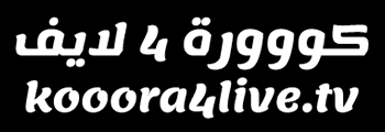 خدمة نقل أهم مباريات اليوم جوال بث مباشر الدوري المصري 2020 عبر الوصول الي روابط مشاهدة البث المباشر بأسهل الطرق لنقل المباريات الجارية حالياً في الدوريات العالمية والمحلية كما ينقل كورة 4 لايف. ÙƒÙˆØ±Ø© 4 Ù„Ø§ÙŠÙ Kooora4live Ø¨Ø« Ù…Ø¨Ø§Ø´Ø± Ù…Ø¨Ø§Ø±ÙŠØ§Øª Ø§Ù„ÙŠÙˆÙ… Ø§ÙˆÙ† Ù„Ø§ÙŠÙ†