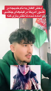 ویدیو به دختر