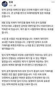 조국 페이스북 : 클리앙
