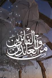 من العايدين والفايزين neon signs neon ramadhan
