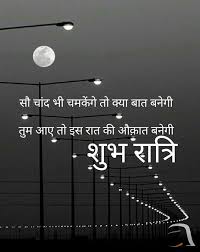 Amazon music stream millions of songs: Best 2021 Good Night Images In Hindi Good Night Images Hindi Shayari