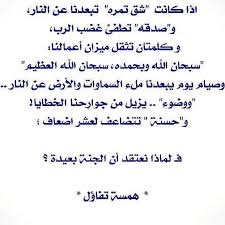 التفاؤل في الخير Words Quotes Math