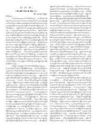 Download ebook myanmar blue book 2017 raised in a small village in western burma. Myanmar Blue Book Pdf Download Pdf Myanmar Blue Book En5kz89gm5no á€™á€„ á€žá€™ á€• á€œ á€• á€ á€„ á€á€š In 2020 Blue Books Pdf Books